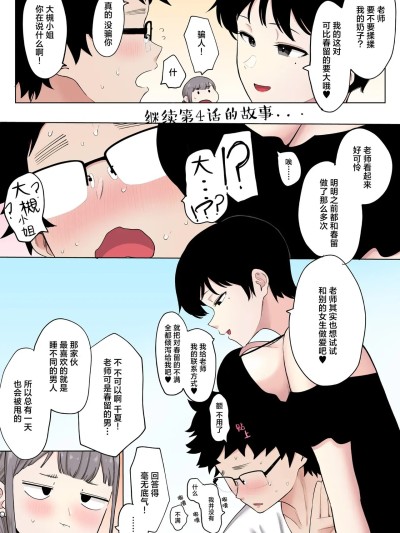 托八男老師的福交到女朋友啦！特典 [吗喽汉化组][えいとまん] えいとまん先生のおかげで彼女ができました！特典