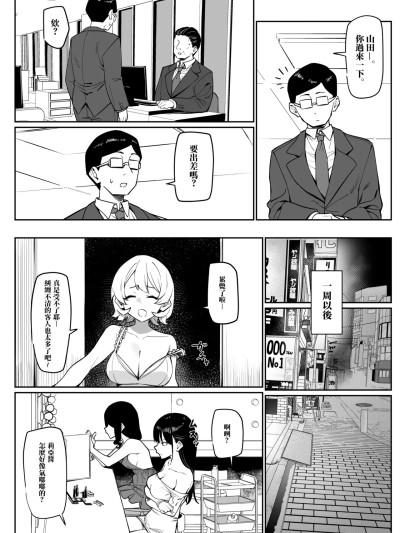 [MM] えっちなお店に行ったら、昔の同級生がいた話その６