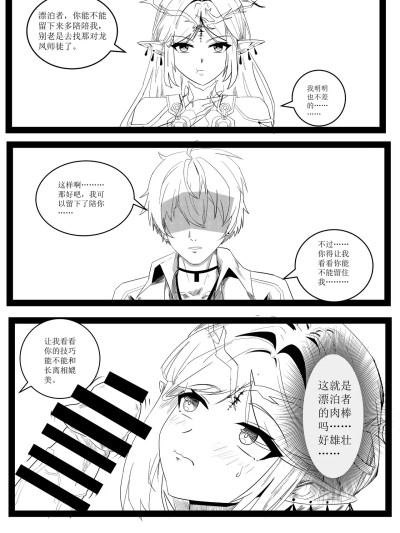 [百墨] 卡提希娅大小转换 (鸣潮) [中国語]