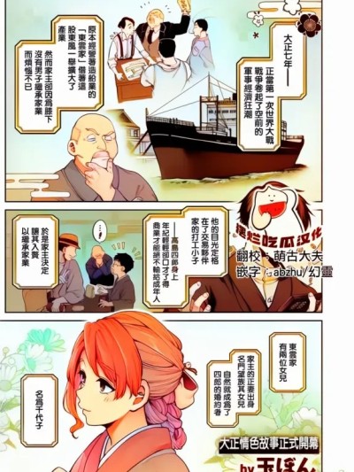 [摆烂吃瓜汉化组] [玉ぼん] 玻璃の欠落 -前編- (COMIC快楽天2024年12月号) [無修正] [禁漫全彩化]
