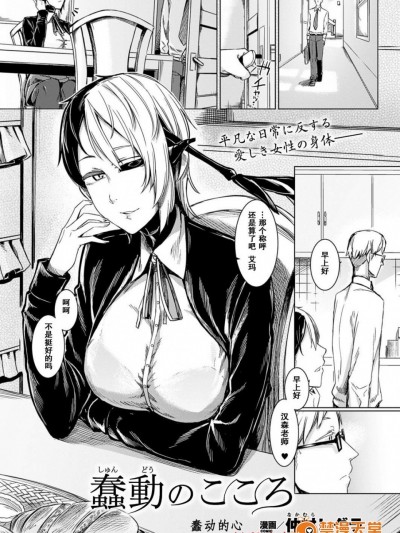[仲村レグラ][蠢動のこころ(コミックアンリアル 2017年2月号 Vol.65)]