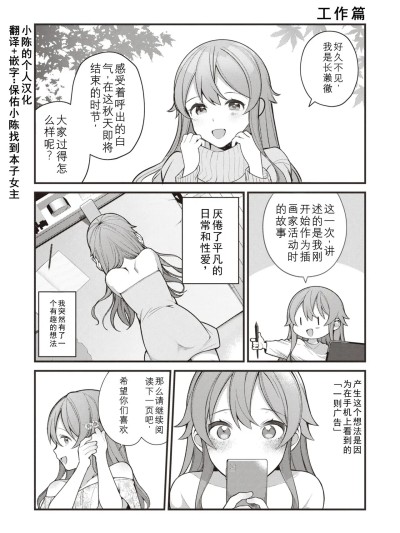 [長瀬徹] おしごと編 (エロマンガ的な生活) [中国翻訳]