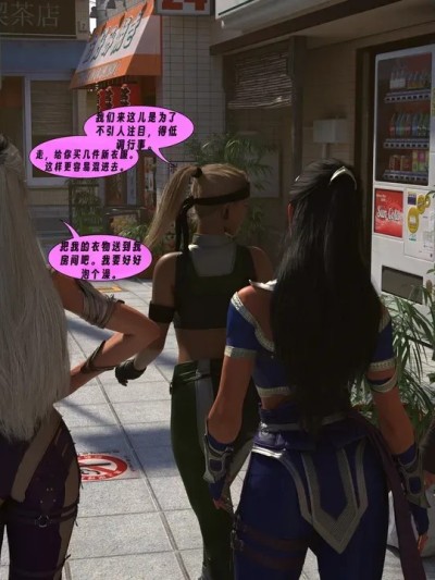 [Imperial0211]Kombat Girls