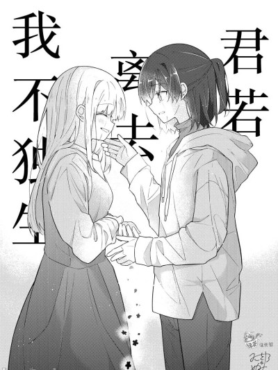 君若離去我不獨生 [綠茶漢化組] [みこさわめぐみ] 君しかいなくていらない