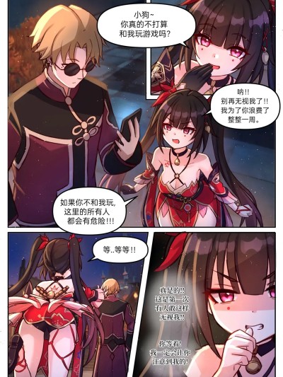 [有籽番石榴个人AI汉化] [Jimpu6] 花火 (崩壊:スターレイル) [中国翻訳]
