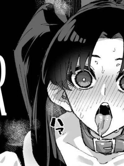 [廉价汉化组] [NULLまゆ (ちもさく)] 凛NTR1-5+番外
