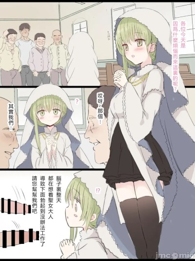 [個人渣翻][5⁹5⁹] セシリア (白聖女と黒牧師)