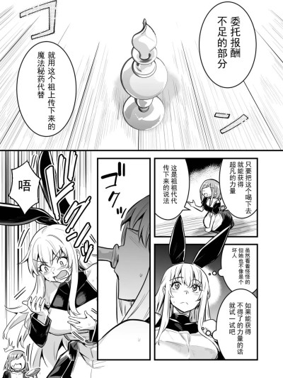 【巨像倒立打维京个人汉化】[レフトハンド] 秘薬で巨大化してしまい抑えられない性欲発散にエロい事をやり始める冒険者ちゃん