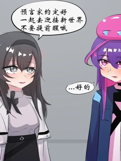 [遗梦与桥] 普瑞赛斯怀孕了