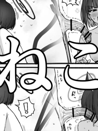 [Banana手工漢化] [ぷ玉] ねこ (ブルーアーカイブ) [中国翻訳]