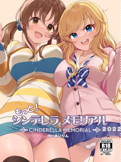 [个人渣翻] [玉葱屋 (MK)] もっと!シンデレラ メモリアル2022 (アイドルマスター シンデレラガールズ) [中国翻訳] [DL版]