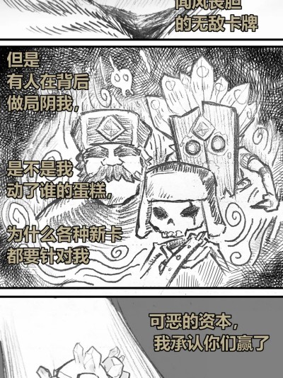 相比于皇室战争，观众更想看我画石头人色图