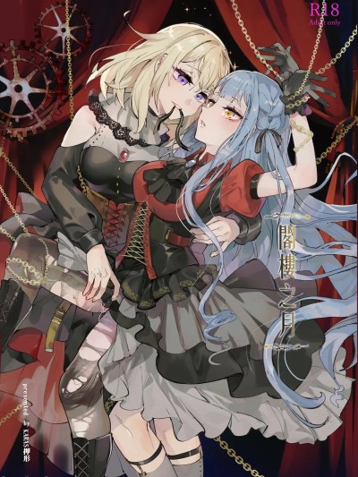 [KARAS押形] 【初祥/ういさき】~閣樓之月~ロフトムーン
