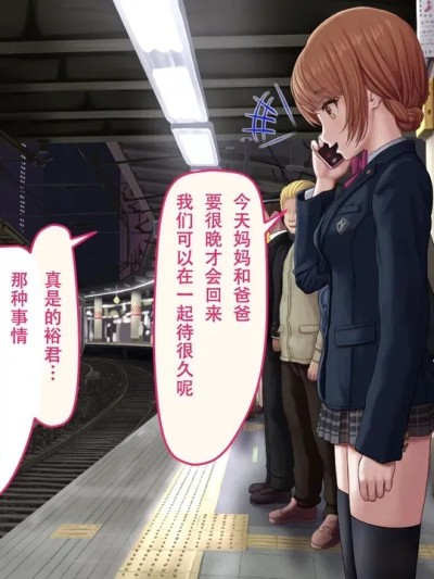 [蔡徐坤个人汉化][夜ままごと] レイプ合法化後の駅構内