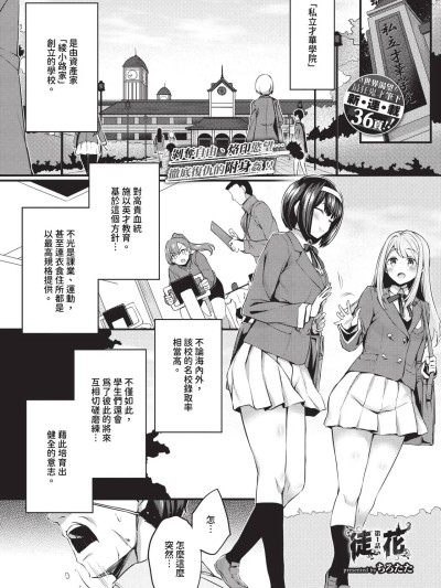 [ちろたた] 徒花 第1-5話 [中国翻訳] [無修正] [DL版]