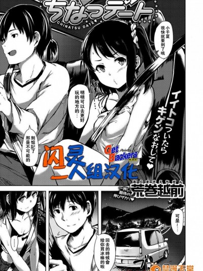 [荒巻越前][ちなっテート(コミックゼロス #56 )]