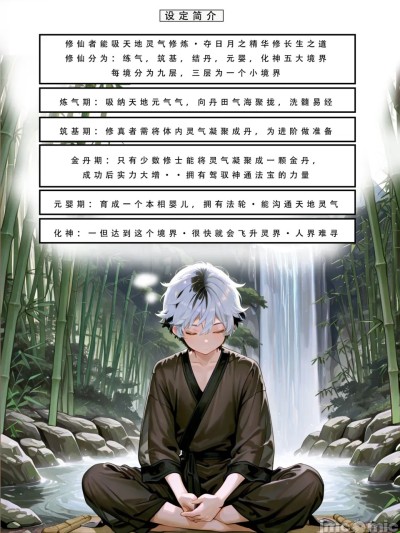 LSP集合所——AI《问道修仙录》/试看