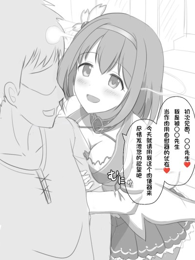 [MYYY个人汉化] [せいろA] ユイ分魂セックスリベンジ (プリンセスコネクト!Re_Dive)[中国翻訳]