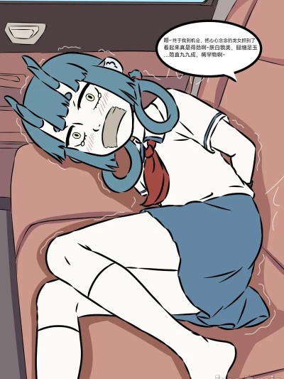 【菜月月】非人哉同人2 绑架龙女