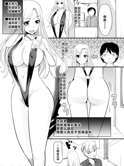 [ai翻译] [モチと幸せ (まと)] 現実改変でオシオキしよう [中国翻訳]
