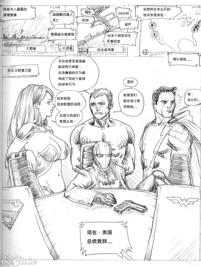 (个人中文机翻)[Pegasus] Starfire vs. Darkseid