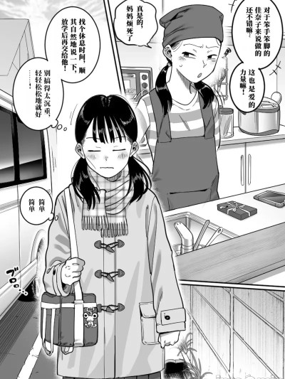 [NZ个人汉化] [シャイン・ナビス]最悪のバレンタインデー[中国翻訳]
