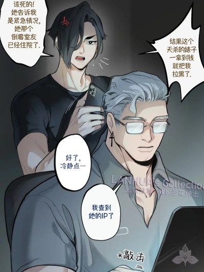 [兰花汉化]TRAP_AU