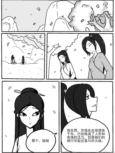 [N/A] 青蛇tk