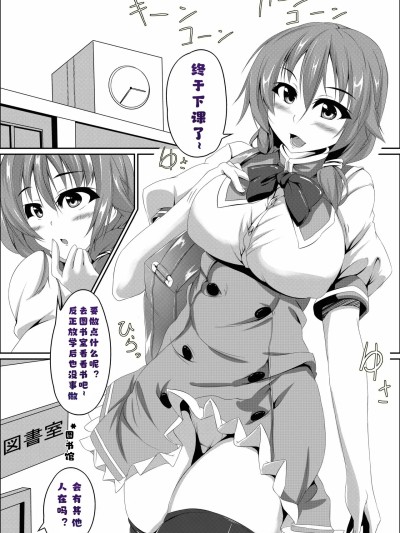 [个人汉化][Yuruyuru GTS (toka)] Mahou no Hon to Kyodaimusume1