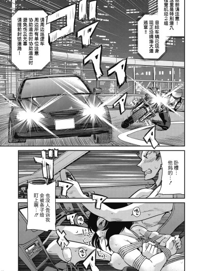 [BLUE氪个人翻译] [井上よしひさ] 潜入!淫縛女捜査官 File:2（COMIC 阿吽 2024年2月号）[中国翻訳] [DL版]