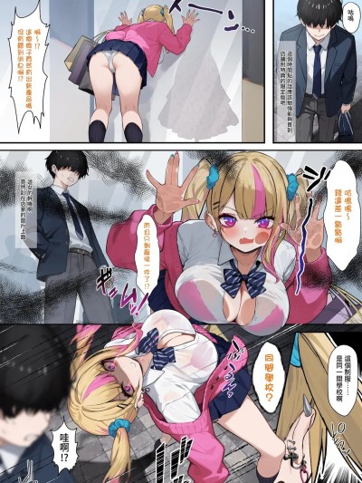 [らむだ] クラスのギャルに搾り取られるお話 01~02
