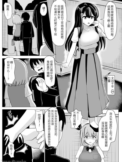 [MYYY个人汉化] [tsuniverse (ゆにば)]婦警分魂憑依【中国翻訳】