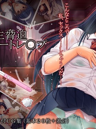 [エアリーソックス] 優等生脅迫アパートレイプ