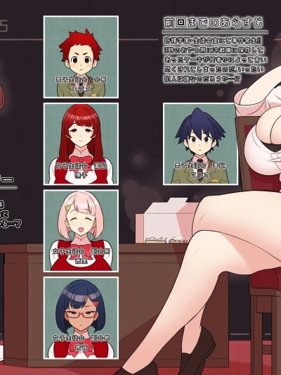 [核座頭市 (核座頭)] 許嫁学園2.5「みえるよ過去編」