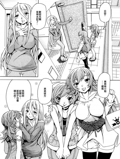 [EZR個人漢化] [みなこなみ] 春の嵐 (男の娘ぱらだいす! Vol.03)