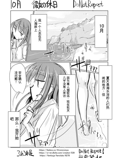 她的假期 [ろれろれ屋 (ろれる)] 彼女の休日