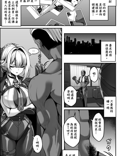 [個人渣翻] [Paya8] イヴリンマンガ JP [中国翻訳]