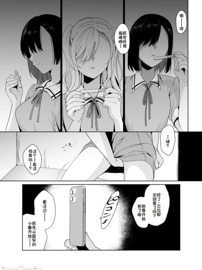 [廉价汉化组] [abgrund (さいかわゆさ)] 白百合姉妹攻略総集編