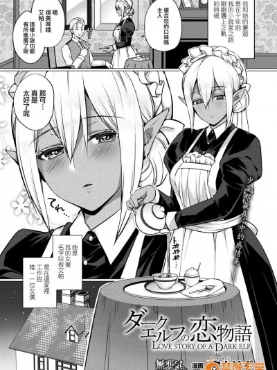 [宮本りず][ダークエルフの恋物語(コミックアンリアル 2017年12月号)]