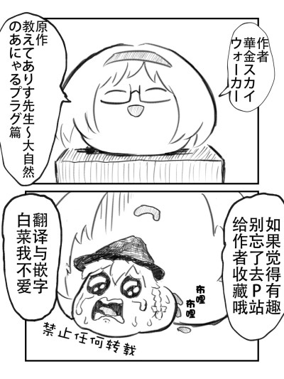 教教我爱丽丝老师——大自然的肛塞篇 [華金スカイウォーカー] 教えてありす先生～大自然のあにゃるプラグ篇