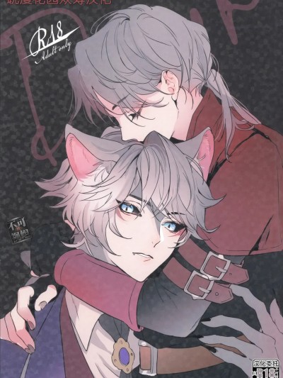 [耽漫花园×真不可视汉化组] [Corridor (い)] Desir (IdentityV 第五人格) [中国翻訳]