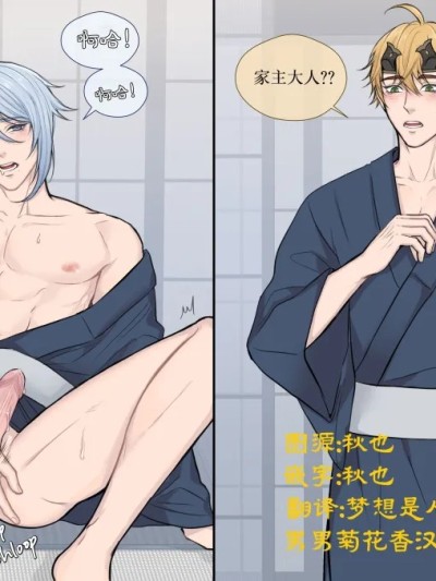 【男男菊花香汉化】【rinrink20】Thomato Onsen Holiday托马温泉旅行