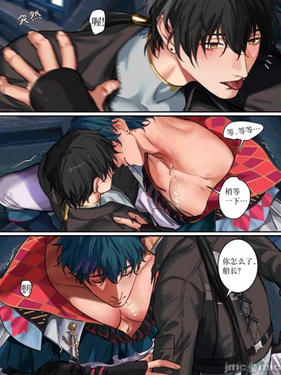 【yukaero4  】鸣潮  漂泊者 布兰特 伤痕