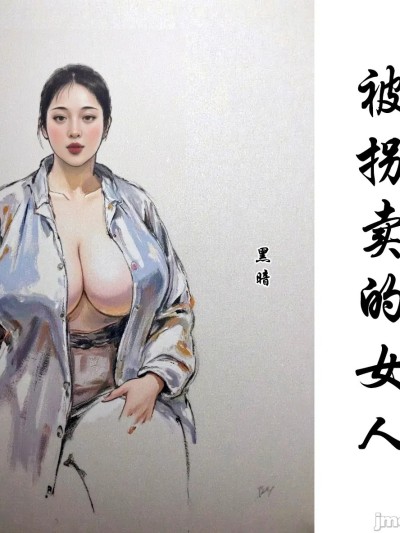 【苦命的女人】 [AI Generated]