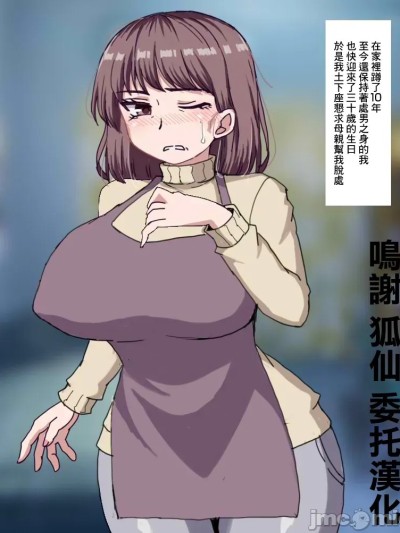 [とらっしゅぽけっと]土下座して頼んだら母が卒業させてくれました