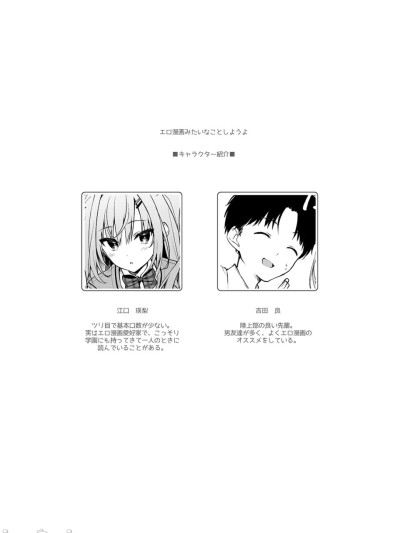【HRR】[北魏献文帝の暴走](C104) [しとろんの杜 (柚子奈ひよ)] 幼馴染が恋人になった日。 (オリジナル) [DL版]