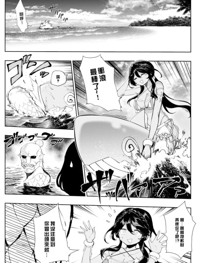 [ひるなぎ] アンドロメダ (Fate/Grand Order) [中国翻訳] [DL版]