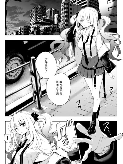 [ひるなぎ] マリーオルタ (Fate/Grand Order) [中国翻訳] [DL版]