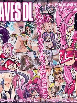 [真不可视汉化组] [スタジオみずよーかん (東戸塚らいすた)] ALL SLAVES [DL版] (プリキュア)(UpRGB)