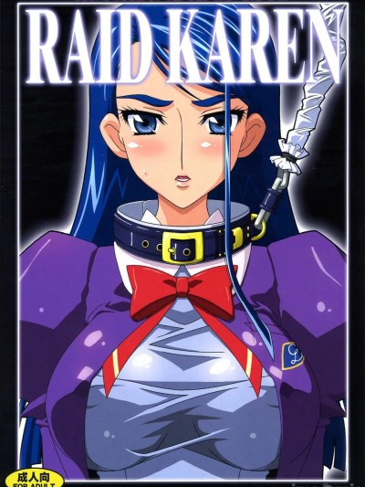 [真不可视汉化组] [スタジオみずよーかん (東戸塚らいすた)] Raid Karen R (Yes! プリキュア5)